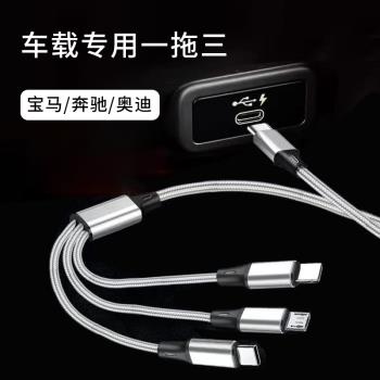 PD一拖三通用多頭奔馳寶馬數據線