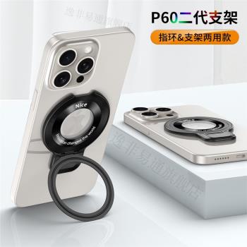 手機指環扣超薄金屬貼上強力手機殼支架Magsafe磁吸懶人支架車載磁吸指環背貼多功能支撐架創意便攜兩用架子