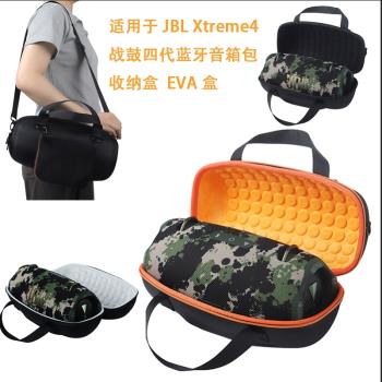 適用於JBL Xtreme4戰鼓4代藍牙音響收納包硬殼抗壓防震單肩音箱包