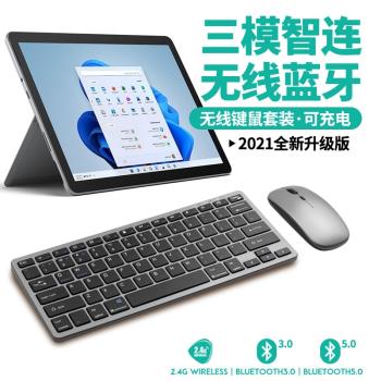 適用微軟go2/3/4藍牙鍵盤surface pro8/X/7/6/5/4/3/RT平板電腦通無線鍵盤鼠標充電便攜式鍵鼠套裝