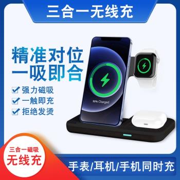 無線充電器三合一15W快充適用於手機手錶藍芽數碼