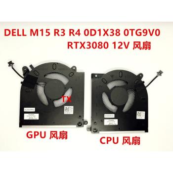 全新適用於DELL 外星人 M15 R3 R4 0D1X38 0TG9V0 RTX3080風扇