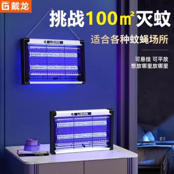 2024年新款紫光滅蚊燈餐廳飯店用插電擊式捕捉滅蠅燈商鋪掛墻家用室內戶外電蚊子器工廠大面積驅蒼蠅驅蚊神器