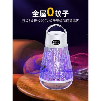 2025年新款滅蚊燈家用臥室內靜音usb充電款驅蚊神器嬰兒孕婦去蚊蟲剋星黑科技電擊式學生宿舍物理吸蚊器智慧