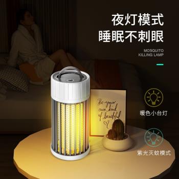 【滅蚊推薦】驅蚊神器室內電擊式蚊子滅蚊器滅蚊燈嬰幼兒孕婦物理充電除蚊防蚊子誘捕器宿舍靜音吸蚊器2022