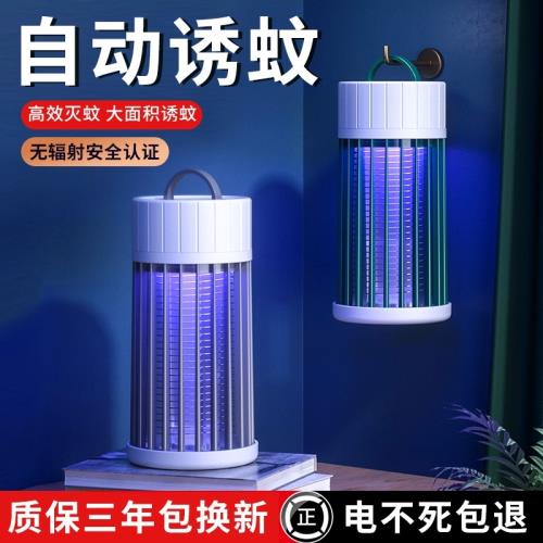 【滅蚊推薦】驅蚊神器室內電擊式蚊子滅蚊器滅蚊燈嬰幼兒孕婦物理充電除蚊防蚊子誘捕器宿舍靜音吸蚊器2025
