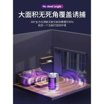 2023新款滅蚊燈家用臥室內靜音電蚊子器嬰幼兒孕婦蚊子剋星自動捕誘蚊吸入usb插電式黑科技超強力紫光滅蚊器