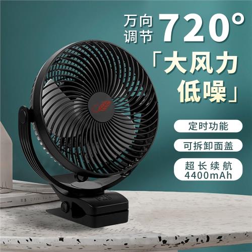 共田F25桌面臺扇8寸臺夾式USB充電式學生宿舍床頭便攜式小型風扇