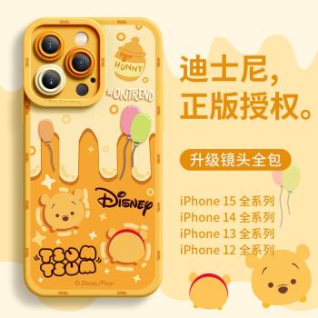 維尼蘋果15promax手機殼新款2024派對迪士尼適用iPhone15Pro卡通14高階13Pro爆款12女plus可愛11軟矽膠套全包
