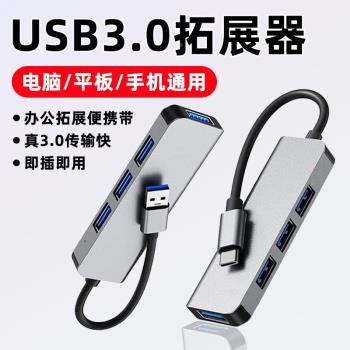 適用於華碩無畏Pro15/16USB分線器Plus擴充套件塢typec筆記本電腦拓展塢usb3.0多介面HDMI轉換器網線平板轉接頭