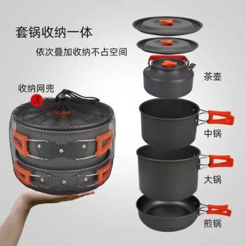 可折疊收納戶外野炊具套鍋燒水壺煎鍋湯鍋打火爐收納包轉接頭用品