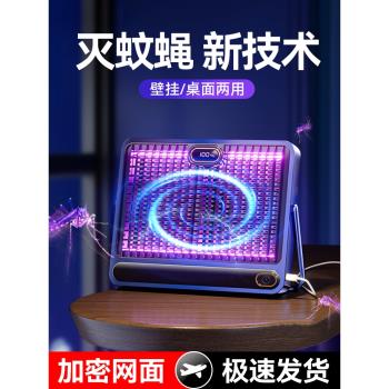 滅蚊燈滅蠅神器家用黑科技2024新款商用除蚊子神器充電式驅專業紫外線廚房壁掛吸蚊燈電子臥室戶外嬰幼兒孕婦