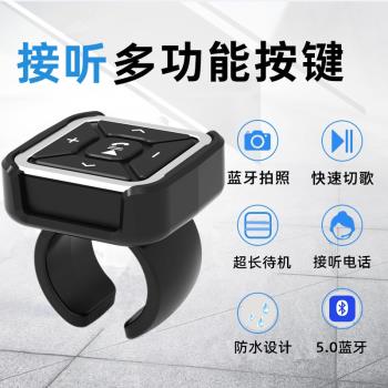 車載手機藍牙遙控器汽車方向盤接聽電話音樂上下曲音量多功能控制