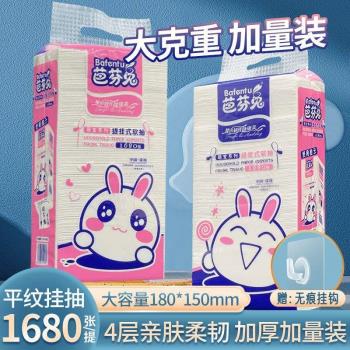芭芬兔1680張大包掛式抽紙柔軟廁所抽紙底部掛抽紙巾懸掛式衛生紙