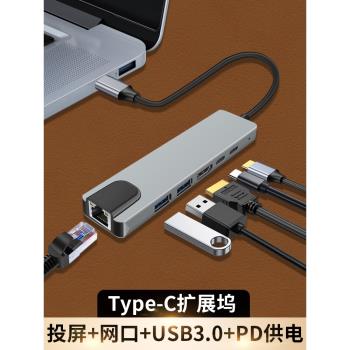 適用蘋果平板ipadpro拓展塢Type-C擴充套件塢mini6轉換器usb介面手機2022外接u盤10硬碟4滑鼠air5鍵盤otg轉接頭