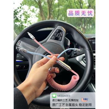 車載一拖二拼色彈簧數據線適用賓士寶馬大眾蘋果15carplay快充線