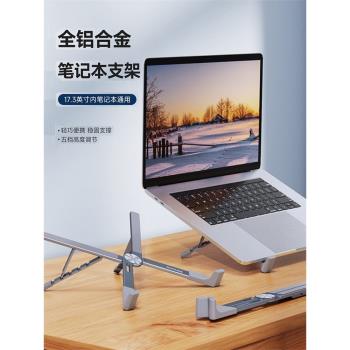 折疊鋁合金MacBook筆記本電腦支架散熱X型桌面ipad平板支架可升降