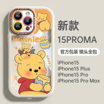 酷圖適用蘋果15promax手機殼女14pro保護套卡通plus新款維尼熊13全包矽膠iphone15高階感x爆款12超火11矽膠pm