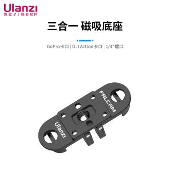 Ulanzi優籃子 GoPro轉Action磁吸底座適用大疆Action快裝轉接配件