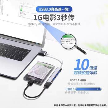 typec轉接頭一拖三擴展器四合一集線器typec雷電3拓展塢一拖四分線器擴充套件塢hubusb