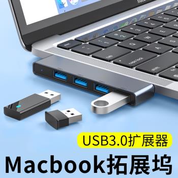 穎果 適用於筆記本電腦多介面USB擴展器多功能typec拓展塢3.0分線器macbookair/pro集線轉接插頭