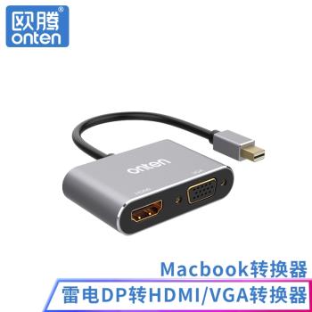 歐騰mini dp轉hdmi/vga蘋果電腦MacBook pro連線電視投影儀顯示器轉換器雷電轉vga/hdmi轉換器