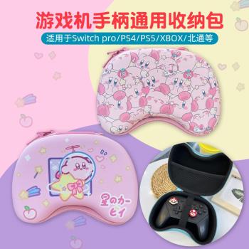 遊戲機手柄收納包適用於switchpro/PS4/5通用型Xbox one保護盒ns