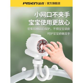 品勝嬰兒車小風扇八爪魚手持便攜式隨身充電驅蚊靜音可戶外桌面兒童寶寶手推車嬰兒床無葉溜娃長續航降溫大風