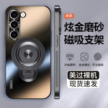 適用三星s23手機殼新款galaxys23ultra炫金磨砂旋轉磁吸支架外殼男女簡約全包超薄防摔s23+高階散熱保護套