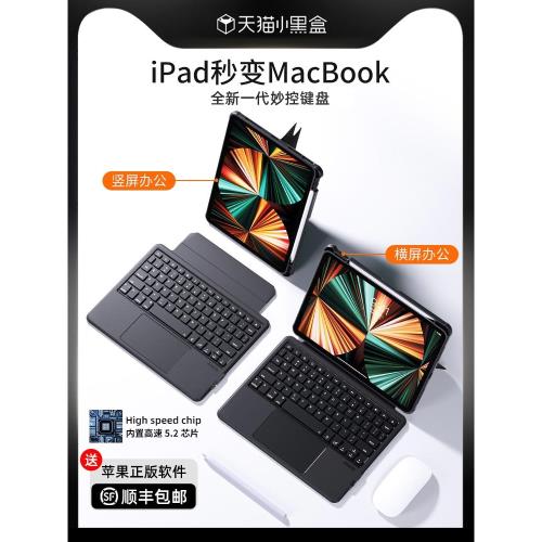 2023蘋果iPad妙控鍵盤air5/4保護套pro平板殼11英寸一體式第9代帶筆槽7無線藍牙3磁吸21秒觸控10.2鼠標套裝8