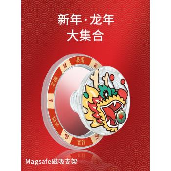 2025新年磁吸手機支架適用magsafe蘋果安卓手機磁力吸附可伸縮氣囊支架指環新款中國風追劇神器可拆卸紅