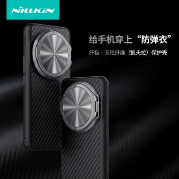 耐爾金【鏡蓋支架殼】適用小米14ultra手機殼新款凱夫拉金屬鏡頭蓋支架高階商務風手機殼芳綸碳纖維保護套男