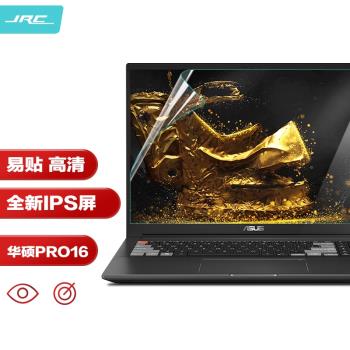 JRC【2片裝】2025新款華碩靈耀Pro16英寸筆記本電腦螢幕膜高畫質防刮保護貼膜好貼不起泡靜電女防塵耐磨