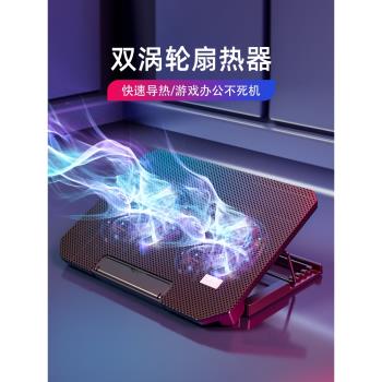 筆記本散熱器遊戲本17.3英寸高速降溫神器商務電腦14底座支架13.3板托架12風冷風扇靜音15.6寸通用