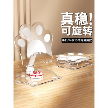 可愛貓爪平板支架透明手機支架iPad通用折疊升降旋轉宿舍桌面追劇