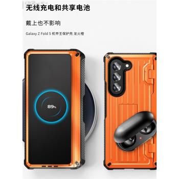 適用三星Zfold3金剛盔甲三防支架手機殼Zfold4折疊屏幕全包防摔Zfold5前后雙面保護套