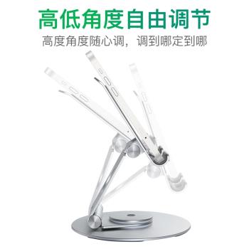 旋轉鋁合金平板電腦支架手機ipad桌面增高網課遊戲支撐架折疊便攜