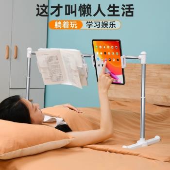 夢閱可調節看書神器平躺床頭支架