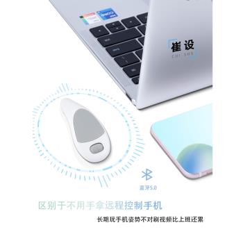 超靈敏手機鼠標藍牙遙控器拍照抖音神器小說閱讀翻頁器多功能滑鼠拇指空中按懶人刷手機視頻按鍵iPad自拍快門