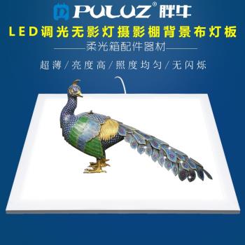 PULUZ胖牛 LED燈 暖白2色可調光無影燈 38CM無影拍照補光燈