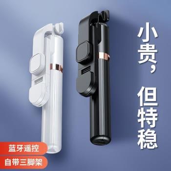 2023新款自拍桿三腳架多功能拍照神器便攜萬能通用360度手機支架