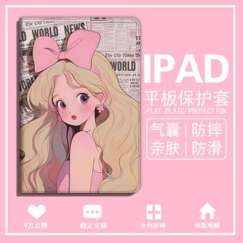 適用ipad9平板保護殼2021蝴蝶結女孩air4三折mini6二次元12.9動漫pro11套8.3網紅5帶筆槽2020蘋果9.7寸10.2