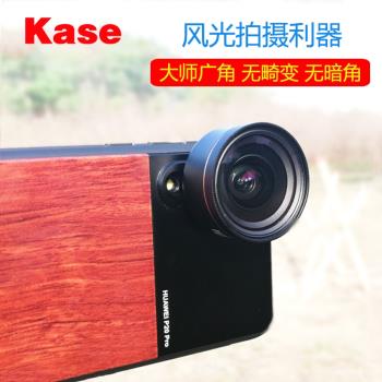 Kase卡色16mm廣角鏡頭大師級高畫質拍照無畸變廣角手機鏡頭通用單反