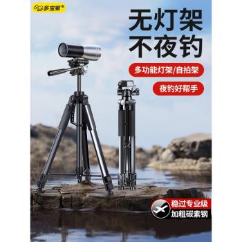 夜釣燈支架三腳架釣魚燈激光炮專用三角架手機相機通用專業架子落地