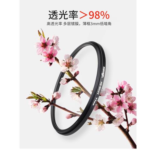 UV鏡微單單反相機濾鏡攝影鏡頭薄高清uv保護鏡