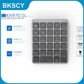 有線藍牙數字小鍵盤雙模擴充套件usb hub財務會計電腦筆記本手機通用