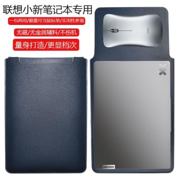 聯想小新Pro14 AI超能本2024 14英寸電腦保護套筆記本內膽包皮質電腦袋輕薄皮套防潑水收納袋配件手拿包輕便