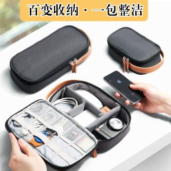數據線收納包數碼移動電源硬碟防水線鼠標耳機U盤U盾充電器充電寶保護套多功能手機旅行便攜線材袋防震收納盒