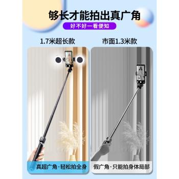 自拍桿三腳架手機支架帶補光燈通用落地抖音多功能藍芽拍照充電遙控器防抖自拍神器戶外拍攝新款伸縮360旋轉