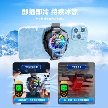 小米無線充電同款冷凍手機散熱器